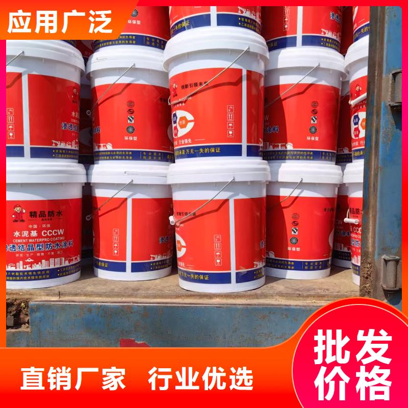 丙烯酸共聚物基混凝土保护剂品质好才是硬道理订制批发CPO高分子复合防水涂料