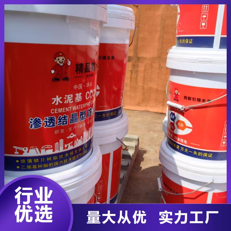 PEO乙烯基酯玻璃鳞片防腐涂料长期供应货到付款PEO水性渗透结晶型防水防腐涂料