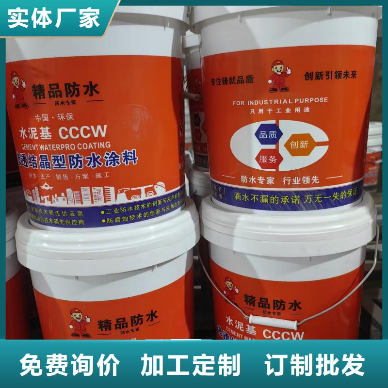 环氧煤沥青厚浆漆市场免费寄样水泥基结晶渗透型涂料防水
