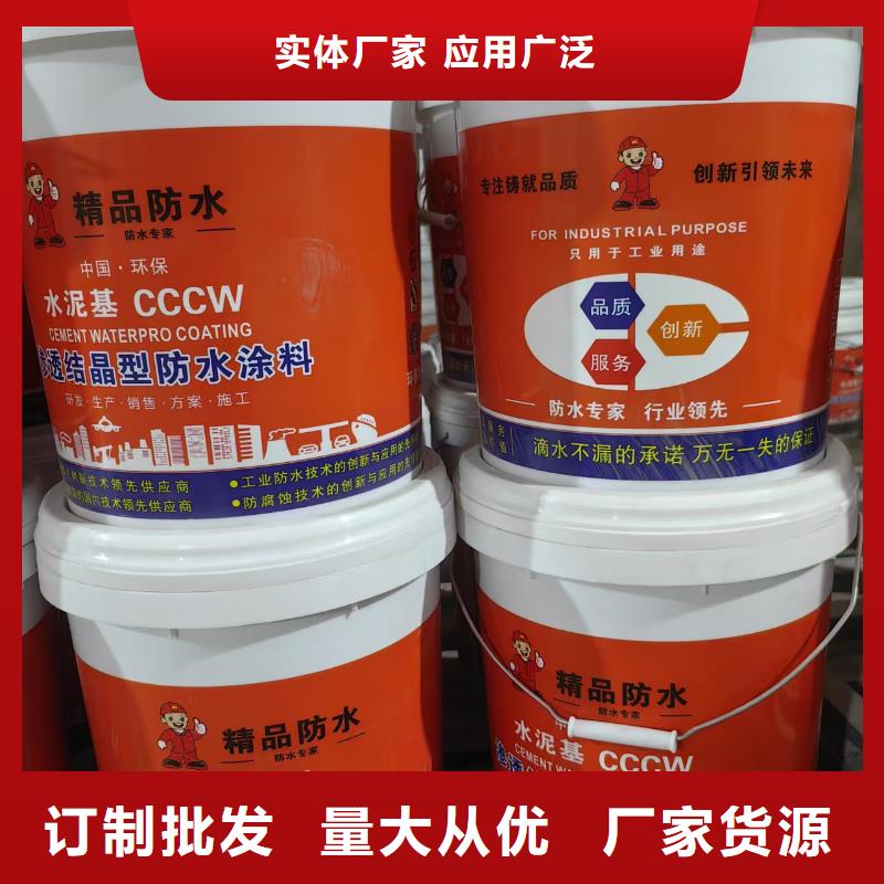 JS防水涂料批发量大从优