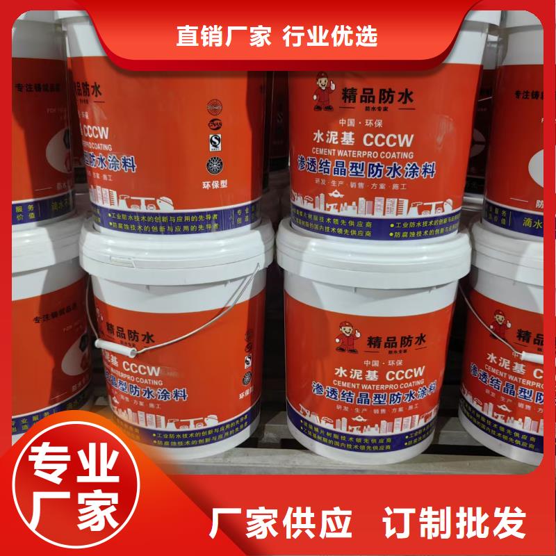 PB-II型聚合物改性沥青防水涂料厂家直销直供免费寄样CSPA渗透结晶型防腐防水涂料
