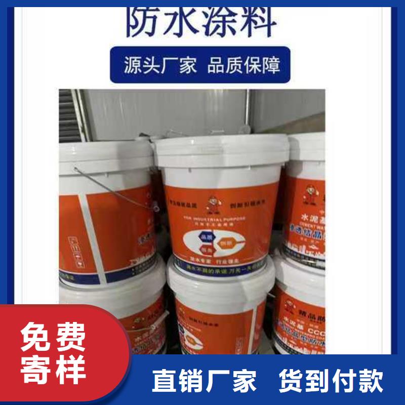 ZVRA型防水涂料闪电货到付款MN-J55型水性防水涂料