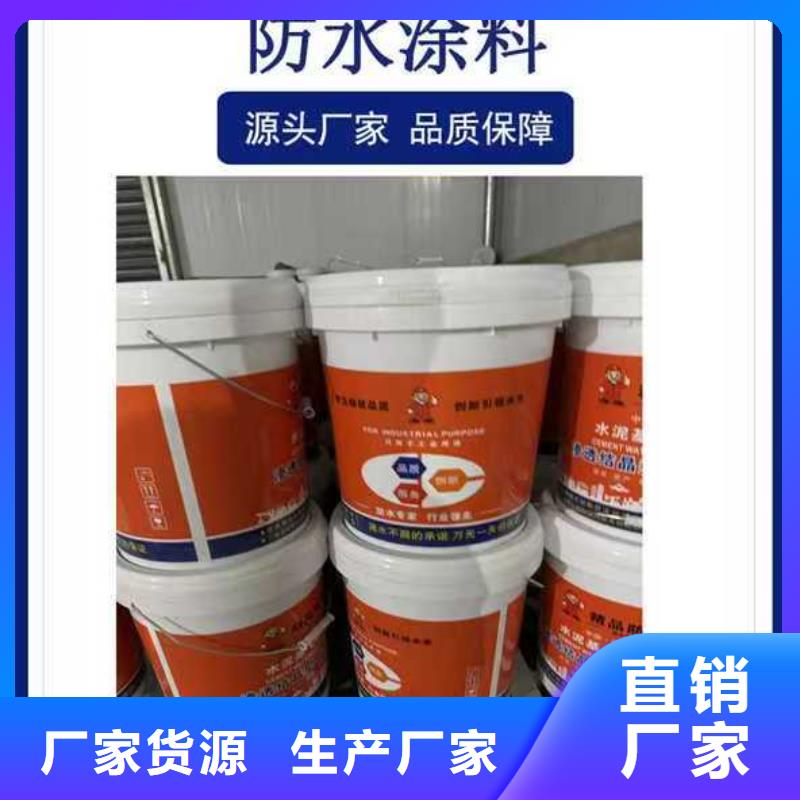 JS防水涂料批发量大从优