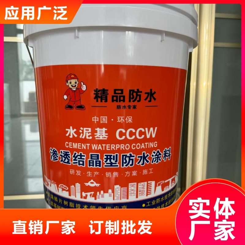 ZVRA型防水涂料闪电货到付款MN-J55型水性防水涂料