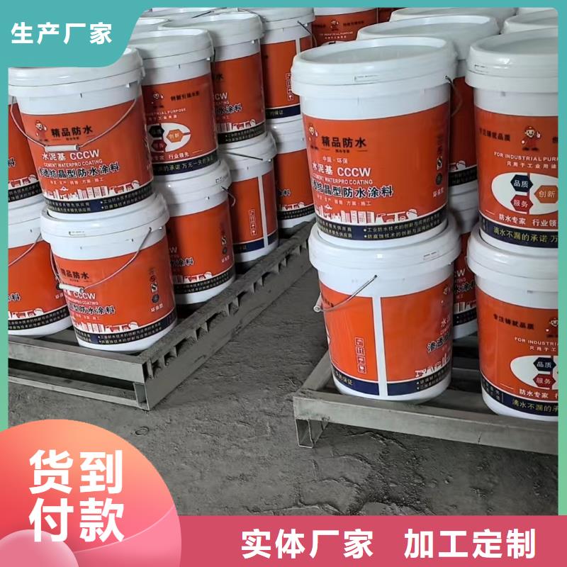 JS防水涂料批发量大从优