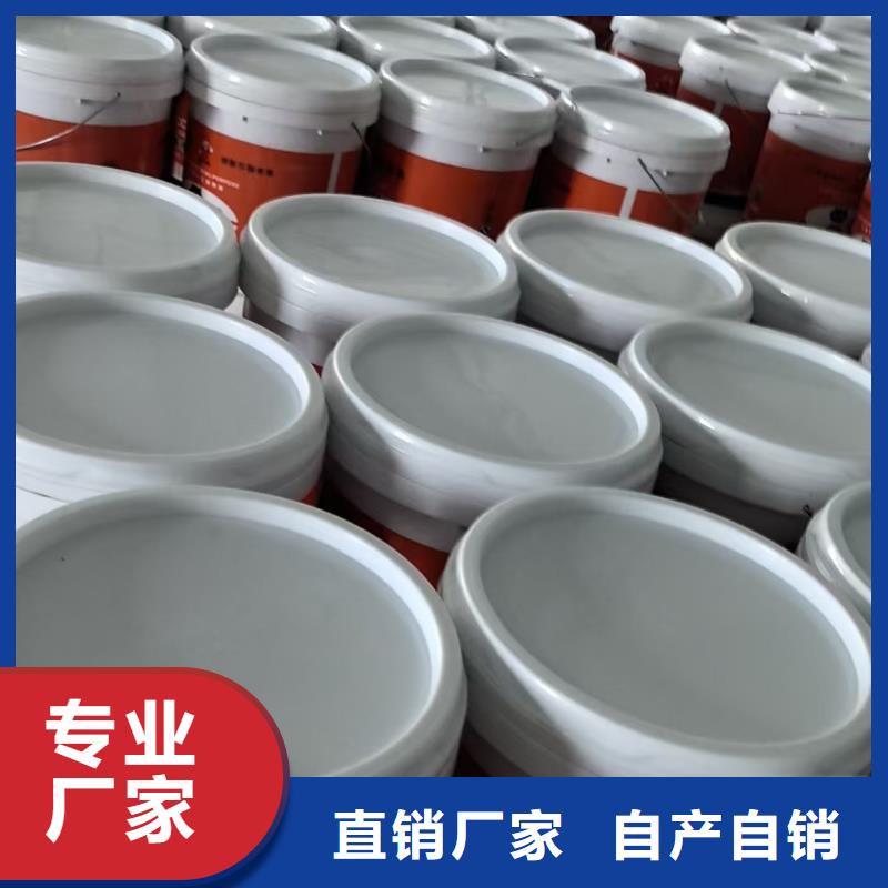 丙烯酸共聚物基混凝土保护剂品质好才是硬道理订制批发CPO高分子复合防水涂料