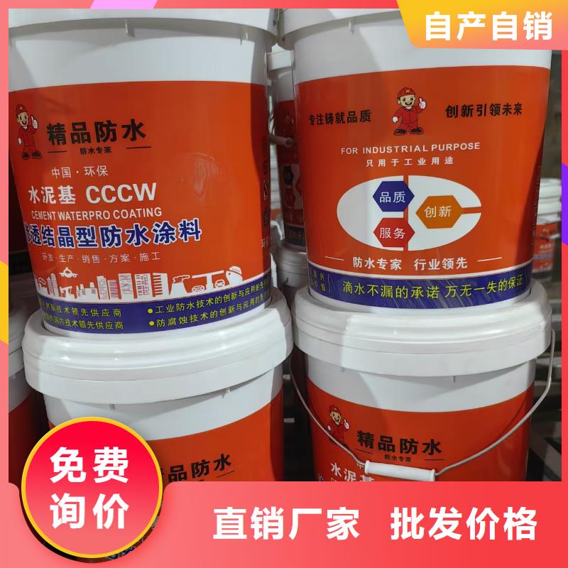 JS防水涂料批发量大从优