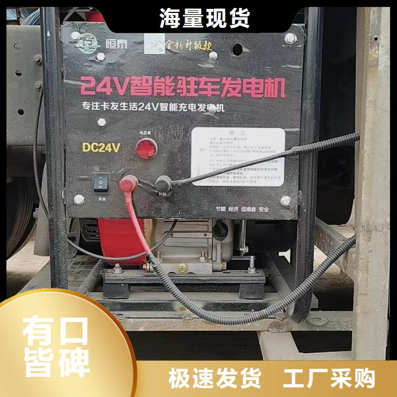 恒泰驻车空调发电机配件自产自销源头厂家24v驻车发电机批发