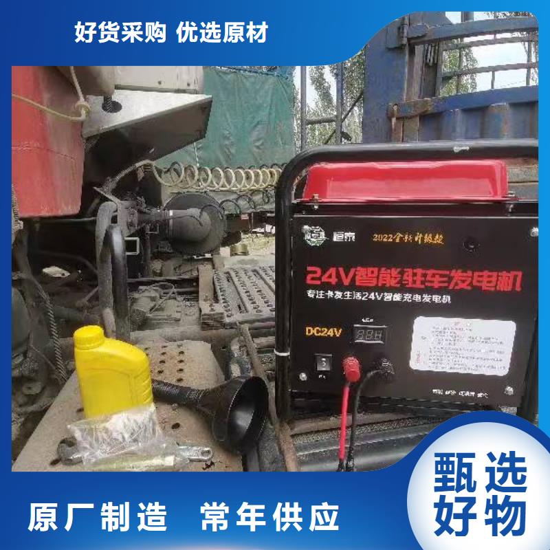 恒泰驻车发电机厂家欢迎新老客户垂询库存丰富驻车发电机控制器