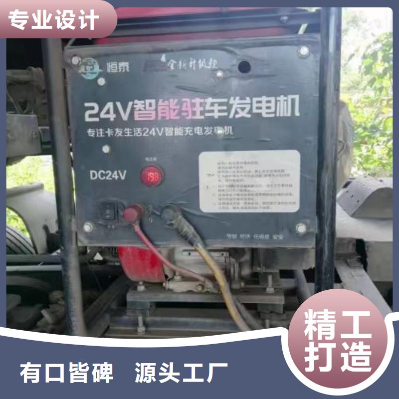 恒泰驻车空调发电机配件自产自销源头厂家24v驻车发电机批发
