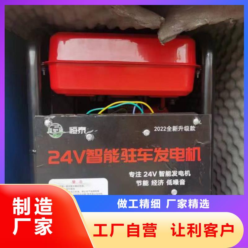 恒泰驻车发电机多种场景适用货源直供驻车空调发电机24v货车