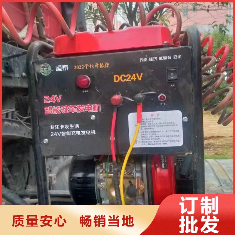 恒泰驻车发电机驻车空调发电机低噪音货车空调发电机