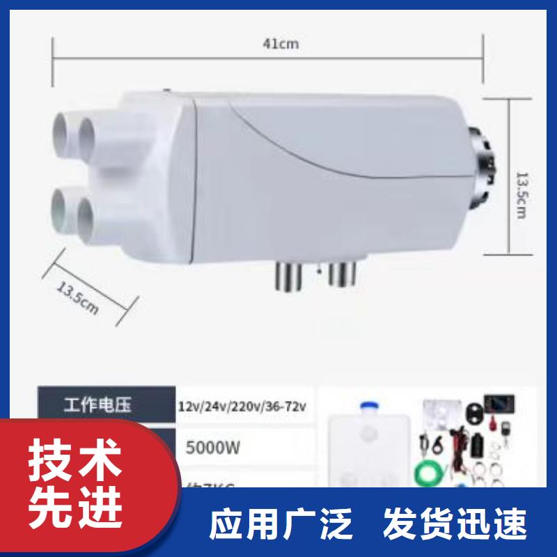 恒泰柴暖一体机220v家用体积小驻车加热器一体机