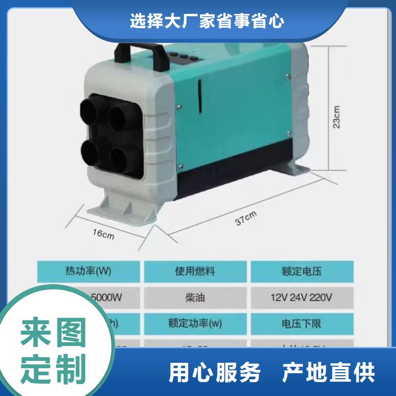 恒泰柴暖一体机12伏房车专用远程遥控启停驻车加热器一体机