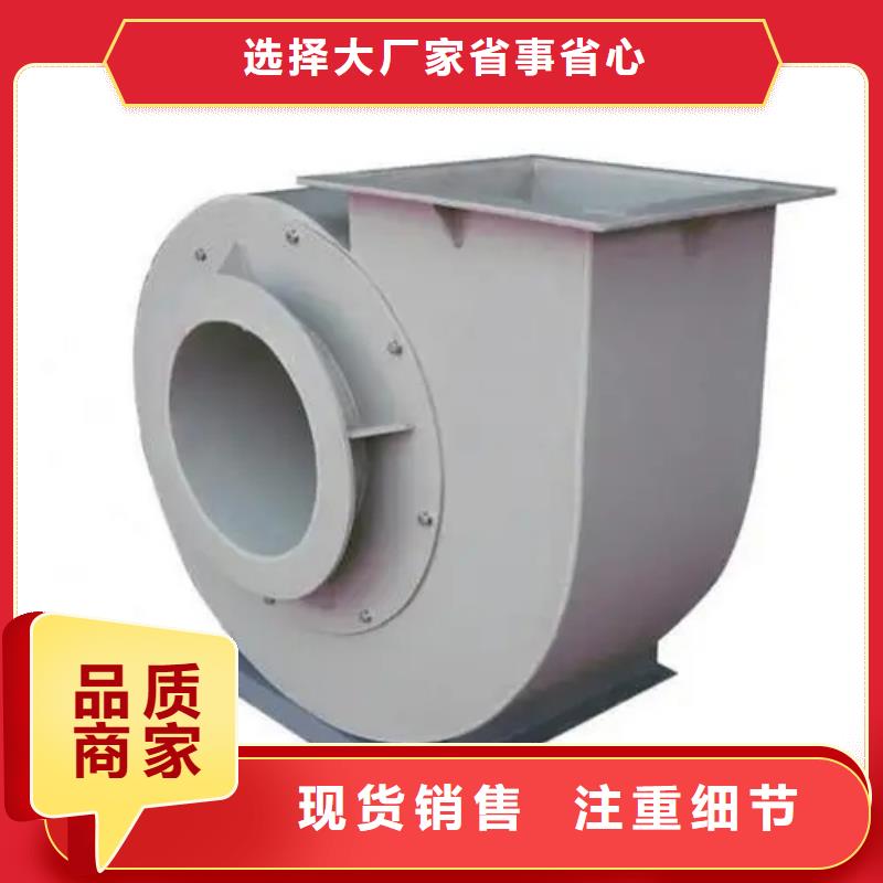 D400-61-1.5防腐风机专业设计2025实时更新(今日/新闻)化工行业专用风机
