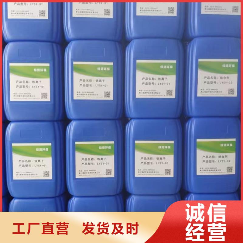 焦油氨水分离剂厂家直销