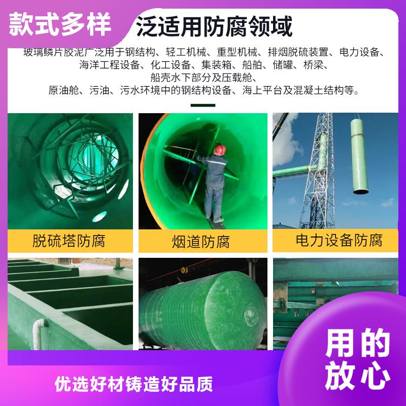 澳阔防腐厂家脱硫塔玻璃鳞片胶泥厂家案例尺寸稳定性好环氧树脂玻璃鳞片胶泥