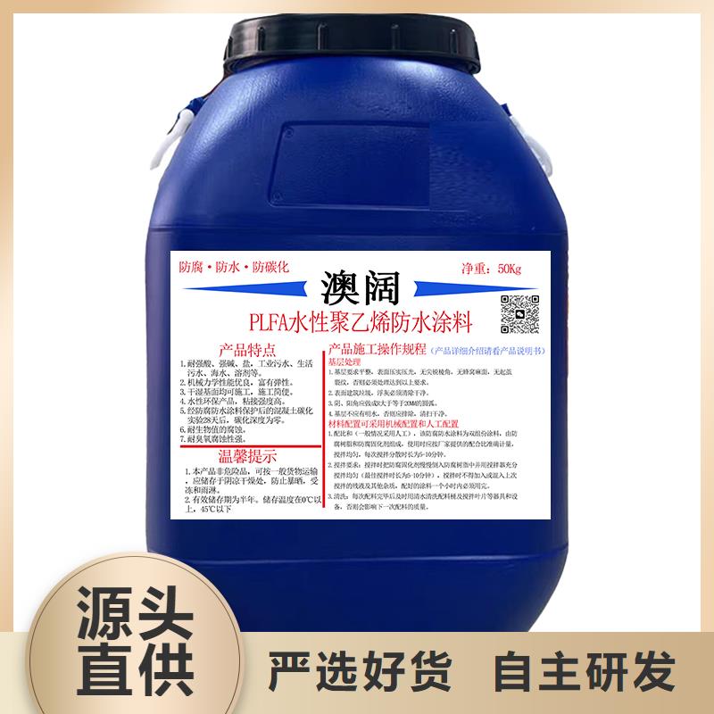 澳阔防腐PEO水性防腐防水涂料专业生产厂家就近VRA—2型水性聚酯复合防腐防水涂料
