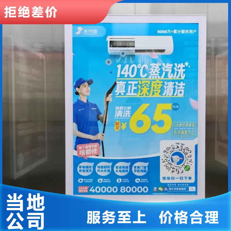 社区广告哪家专业供应商