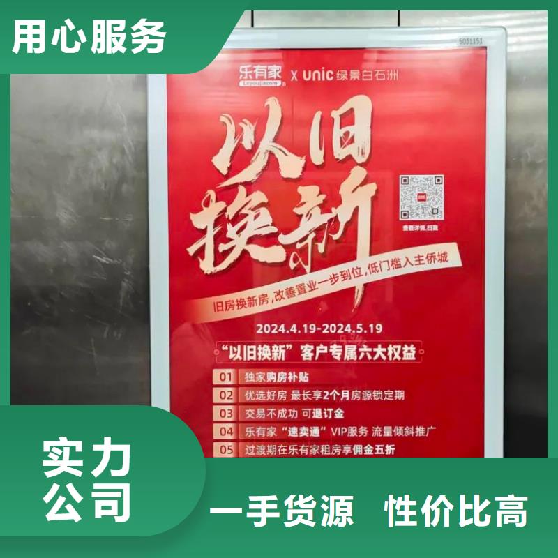 社区广告哪家专业供应商
