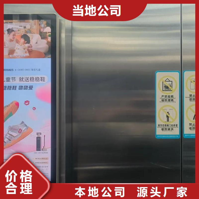 电梯框架广告本地服务商