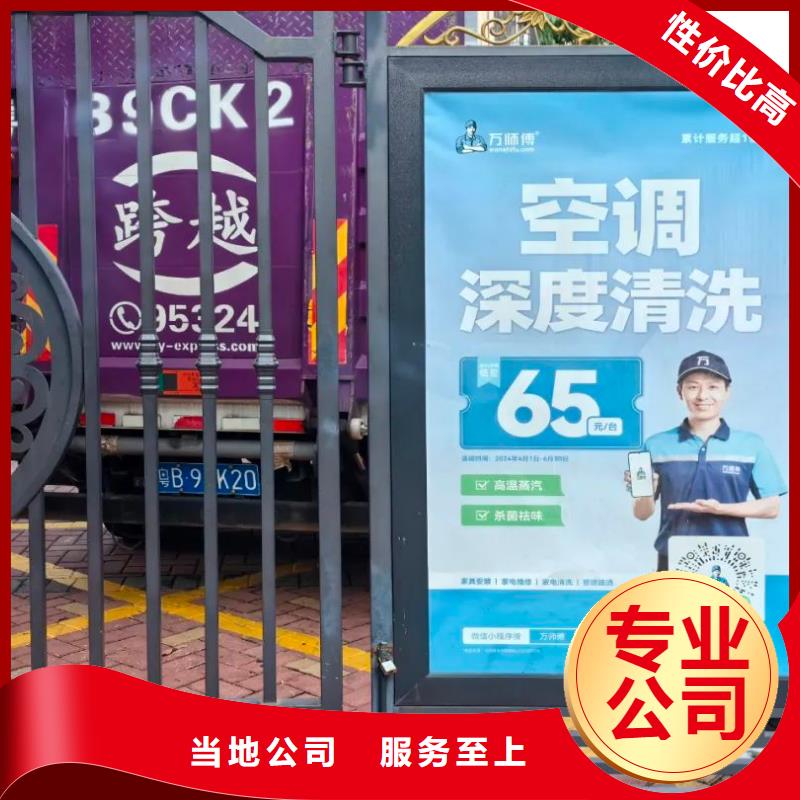 社区广告哪家专业供应商