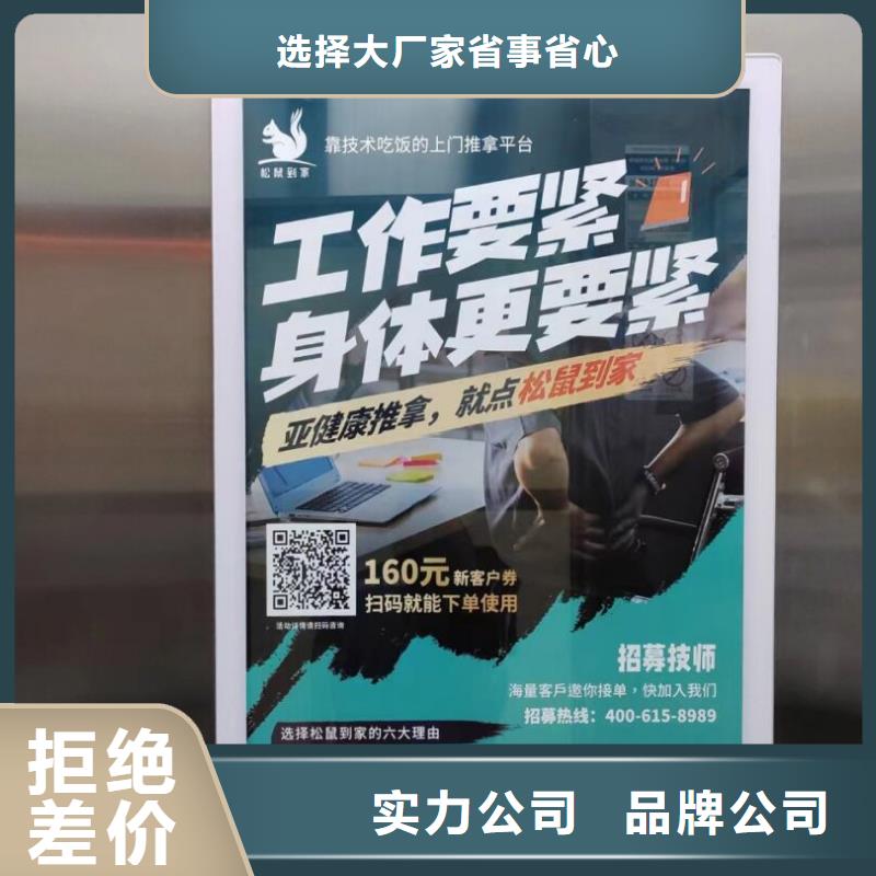 社区广告哪家好有口皆碑
