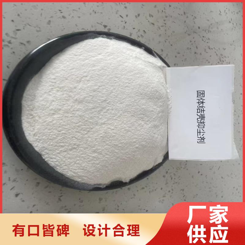 结壳型抑尘剂厂家批发尾矿结壳抑尘剂