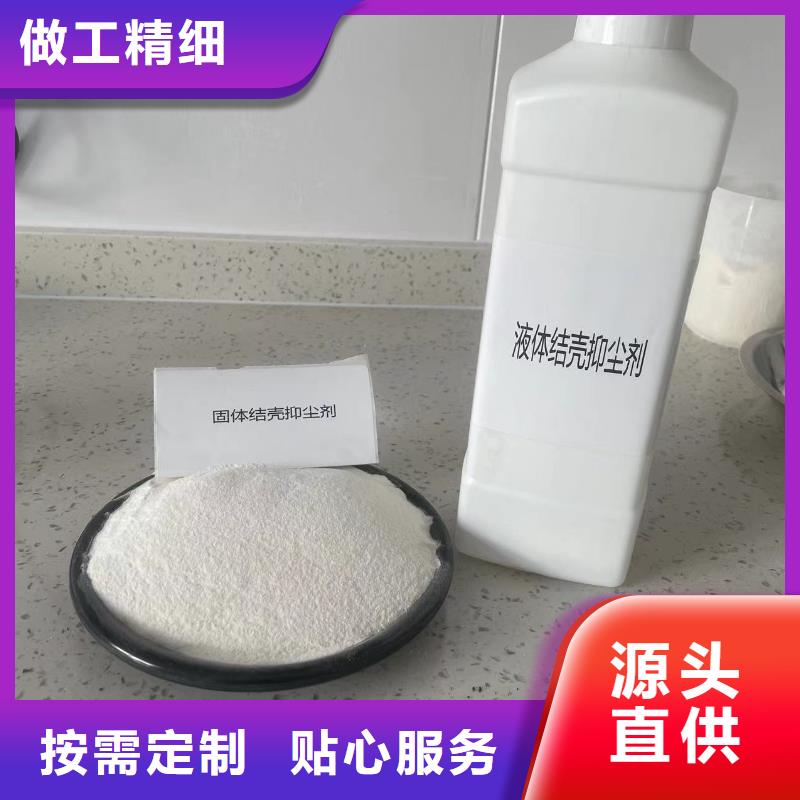 粉末结壳抑尘剂抑尘剂生产厂家厂家地址