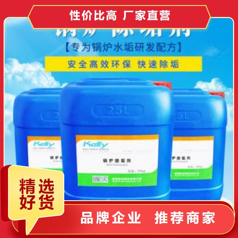工业清洗剂锅炉除垢剂厂家批发