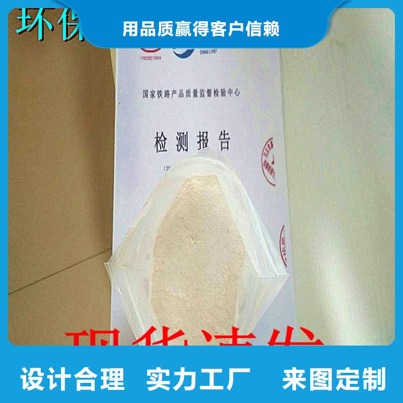 二型铁路抑尘剂·具有铁检报告