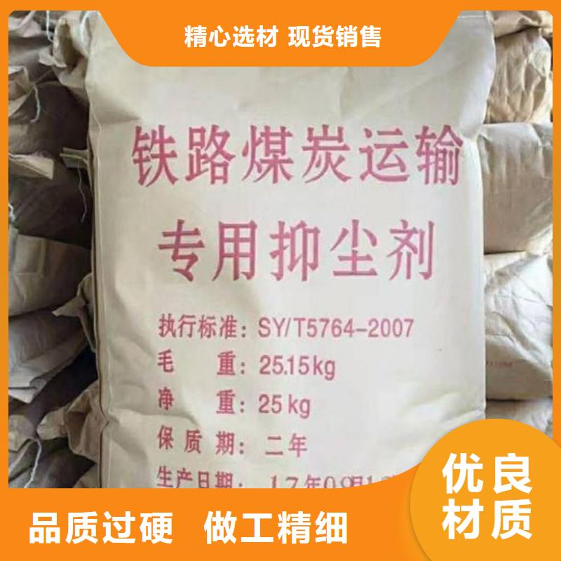 煤矿抑尘剂煤矿抑尘剂铁路标准