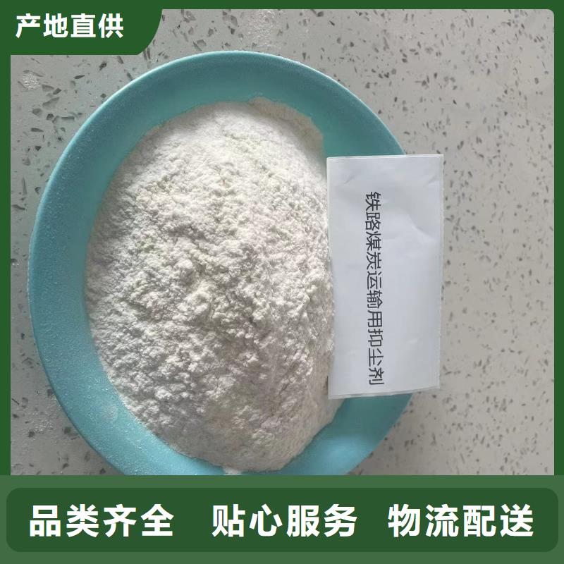 铁路运输抑尘剂源头实体厂商